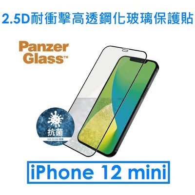 【PanzerGlass 原廠盒裝】丹麥 PZ 2.5D 耐衝擊高透鋼化玻璃貼-黑（iPhone 12 mini）