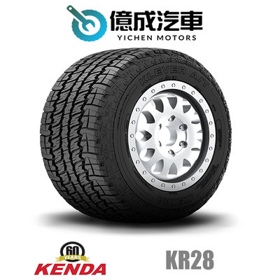 《大台北》億成輪胎鋁圈量販中心-建大輪胎 Klever A/T KR28 【P225/75R15】