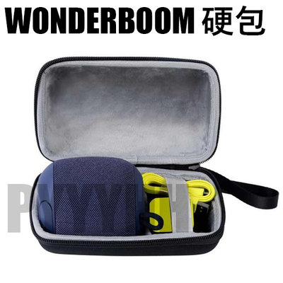 羅技 音箱包 UE WONDERBOOM 便攜音響包 1代 2代 藍芽喇叭收納包 防震 抗壓 硬包 保護包 保護殼