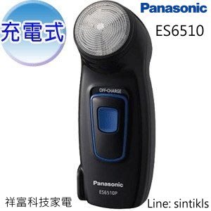 [現貨供應] Panasonic 國際牌 電動迴轉式刀頭電鬍刀 ES6510/ES-6510