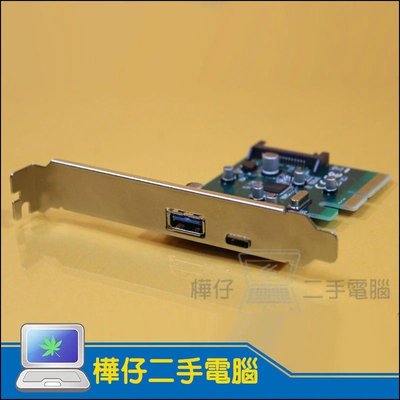 樺仔南港店 新款PCI-E 轉 USB3.1 擴充卡 TypeT-A 加 Type-C ASM1142 Win10可用
