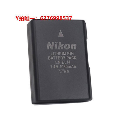 相機電池尼康EN-EL14a電池相機適用D5300 D3200 D5600 D5200 D51D3500原裝