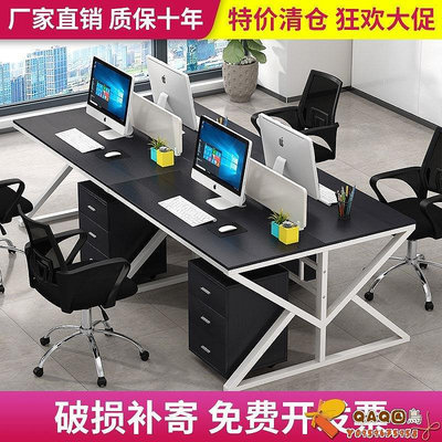 職員辦公桌椅組合簡易辦公室員工桌2/4/6人位屏風工位卡座財務桌-QAQ囚鳥