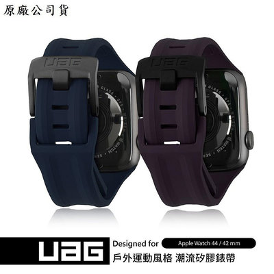 UAG Apple Watch Ultra潮流矽膠錶帶 iWatch 8 7 6 5 4 3代通用蘋果手錶純色硅膠錶帶