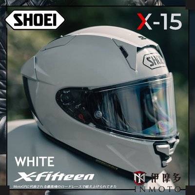 伊摩多※日本SHOEI X-15 頂級全罩安全帽。亮白 公司貨X15 X-Fifteen 素色