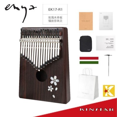 【金聲樂器】Enya EK17-R1 卡林巴琴 玫瑰木單板 17音 拇指琴