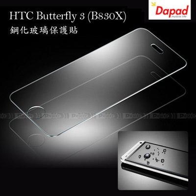 p威力國際- DAPAD HTC Butterfly 3 (B830X) AI透明鋼化玻璃保護貼/保護膜/玻璃貼/螢幕膜