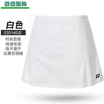 夏季新品=YONEX尤尼克斯羽毛球服220140女運動網球速乾短裙子~微微服飾