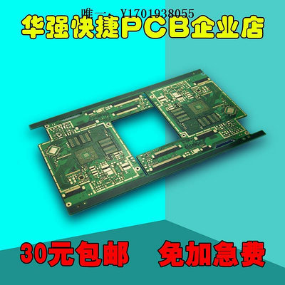 電路板pcb樣板 電路板 PCB抄板加工制作印刷線路板 快速打樣加急線路板電源板