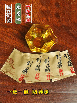黑茶九龍池荒山純料安華湖南安化黑茶散裝特級一級天尖小餅干茶散茶罐