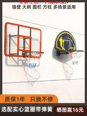 可開發票量大優惠籃球框掛式室外籃球架標準籃框室內兒童戶外家用籃板壁掛式投籃筐