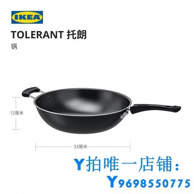 現貨IKEA宜家TOLERANT托朗鍋煎鍋家用小煎餅受熱均勻鋁制平底鍋不粘鍋簡約
