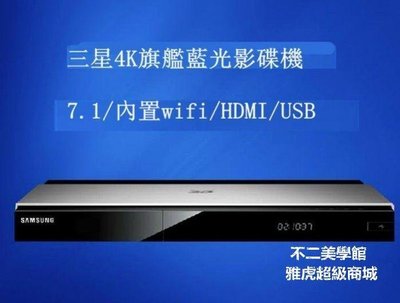 【格倫雅】^個性風格雙色組合Samsung/星 BDF7500旗艦4K 3D藍光DVD促銷 正品 現貨