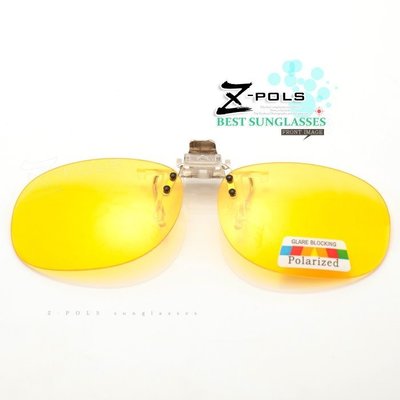 【Z-POLS 新型夾式新款】100%頂級黃夜用偏光可夾式 UV400 可掀彈性 頂級功能款偏光眼鏡！新上市