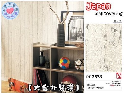 【大台北裝潢】日本進口期貨壁紙TH＊　仿建材 逼真刷白舊木條　實景拍攝分享　| 9394 |