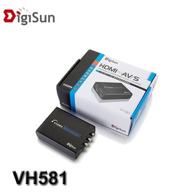 【MR3C】含稅附發票 DigiSun VH581 HDMI轉AV/S端子高解析影音訊號轉換器