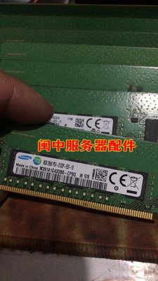 三星8G 2RX8 DDR4 2133 UDIMM 純ECC 伺服器記憶體M391A1G43EB1-CPB