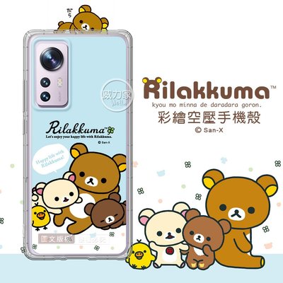 威力家 SAN-X授權 拉拉熊 小米 Xiaomi 12 / 12X 5G 彩繪空壓手機殼(淺藍撒嬌) 保護殼 空壓殼