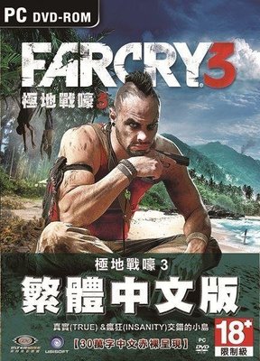 【傳說企業社】PCGAME-Far Cry 3 極地戰嚎3(中文版)