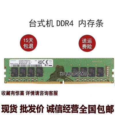 聯想 天逸510S 2022款 揚天M460 原裝桌機記憶體條 DDR4 3200 16G