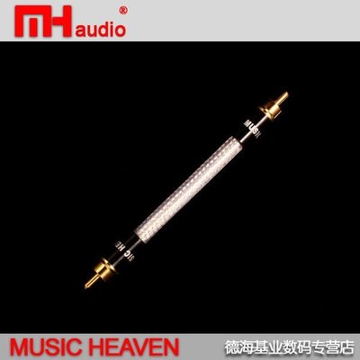 音樂配件Music Heaven MH-FE2 七彩虹C4 75鍍銀同軸數字音頻信號線 好物特價
