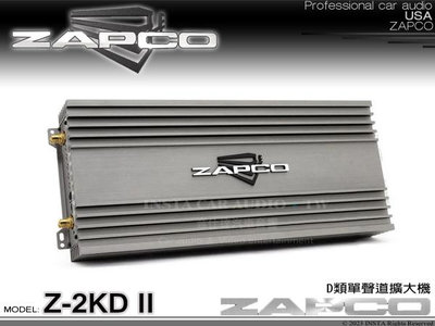 音仕達汽車音響 美國 ZAPCO Z-2KD II D類單聲道擴大機 放大器 久大正公司貨