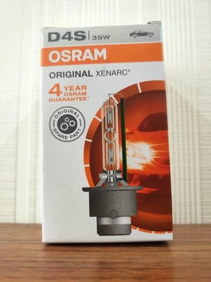 德國原裝 歐司朗 OSRAM D4S Xenon 原廠型 HID燈泡 35w