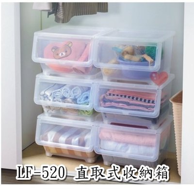 《用心生活館》台灣製造  20L 直取收納箱 尺寸36*34*25.3cm 直取式收納 LF520