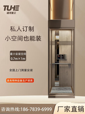 家用電梯別墅二三層四五層小型室內室外家庭專用升降簡易升降梯_有家精品店