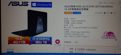 ASUS華碩 ROG GL552VW 15.6吋電競筆記型電腦 筆電 i5-6300HQ GTX960M 零件機 狀況: 不開機 品相如圖
