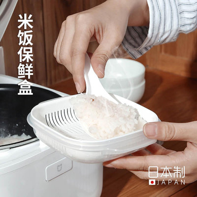 日本進口米飯保鮮盒可微波加熱午飯便當盒蒸飯盒家用冰箱冷凍盒子
