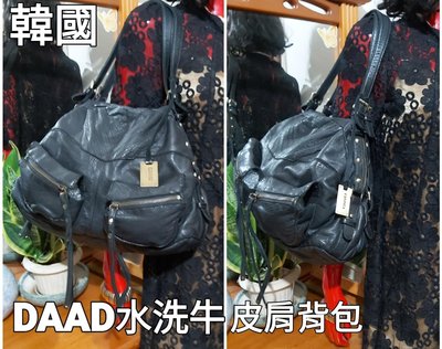 韓國DAAD水洗牛皮肩背包👍近新品