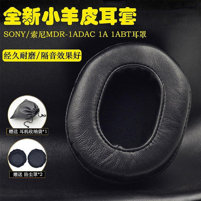 【熱賣下殺價】 適用SONY/索尼MDR-1ADAC 1A 1ABT海綿套耳機套耳棉皮套耳罩墊配件