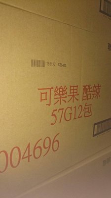 聯華 可樂果 酷辣 辣味  48g (12包/箱)