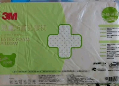 3M 兒童防蹣乳膠枕(幼童枕)綠2-6歳適用，3M幼童乳膠枕