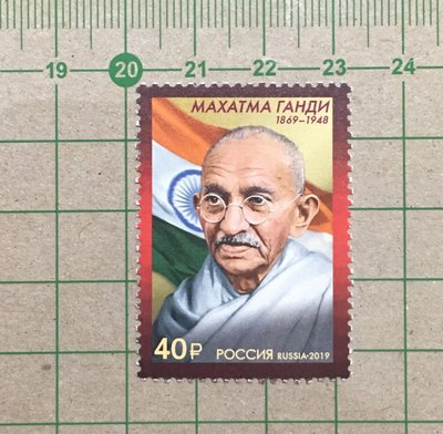 【郵卡庫2】【名人】俄羅斯2019年，甘地誕生150週年紀念，新票  SP5759