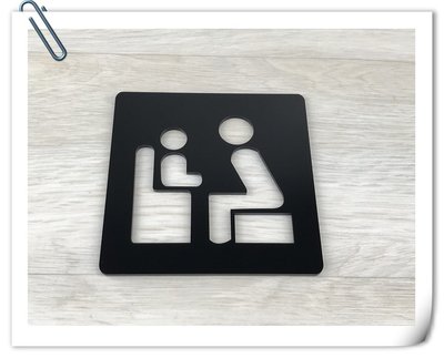 【現貨】親子室標示牌黑色壓克力指示牌 標誌告示 男女廁所 WC 款示:WC100或WW96✦幸運草文創✦