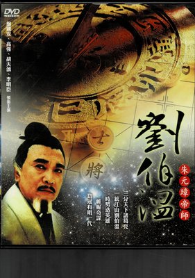 朱元璋Dvd的價格推薦- 2023年12月| 比價比個夠BigGo