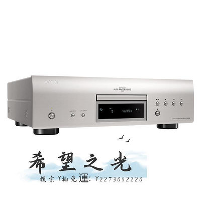 CD播放機新品上市Denon/天龍DCD-1700NE日本進口HIFI發燒碟機SACD播放器