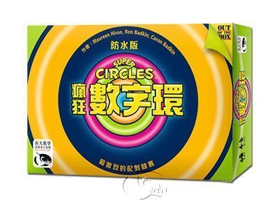 大安殿實體店面 瘋狂數字環 防水版 Super Circles Waterproof 繁體中文正版益智桌上遊戲