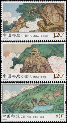 2015-14清源山郵票 0.81.2 打折郵票 寄信4752