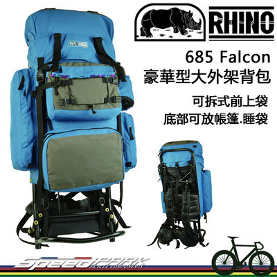 【速度公園】RHINO 犀牛 685 Falcon 豪華型大外架背包，露營背包 登山背包 休閒背包 旅遊背包 後背包