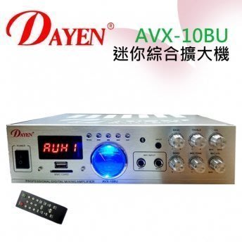 (TOP 3C家電館)大影DAYEN AVX-10BU 迷你綜合擴大機 藍牙 USB FM 功能(實體店面)