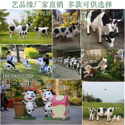 熱銷 戶外農場卡通大奶牛仿真動物玻璃鋼雕塑模型幼兒園裝飾小品大擺件可開發票