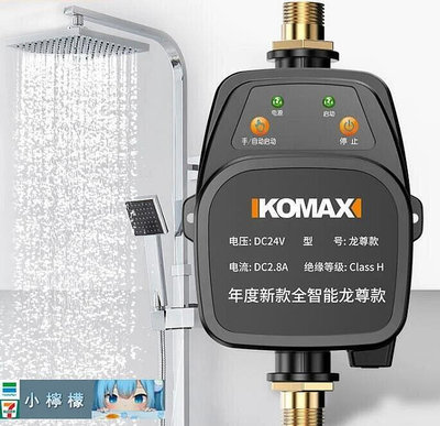 現貨：110V可用 增壓泵 德國科麥斯自來水增壓泵太陽能家用全自動靜音增壓器小加壓水泵 加壓馬達