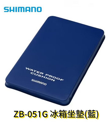 《三富釣具》SHIAMNO 冰箱坐墊 ZB-051G 藍色-M號 商品編號 975867
