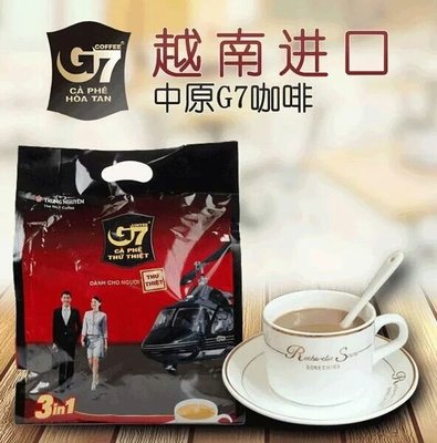 越南進口香醇口感中原G7三合一速溶咖啡包(16gx50小包)。（現貨商品）