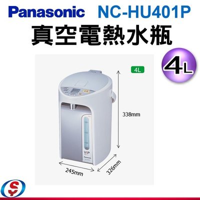 可議價【新莊信源】4公升 【Panasonic 國際牌】 真空斷熱 節能保溫熱水瓶 NC-HU401P