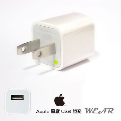 【Apple 原廠充電旅充頭】A1265 小綠點iPod nano touch、iPhone 4、iPad2