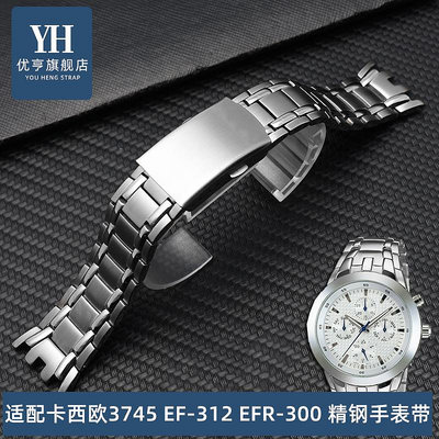 代用錶帶 手錶配件 代用Casio卡西歐3745 EF312 EF-312D-1A/7A EFR-300精鋼手錶帶男